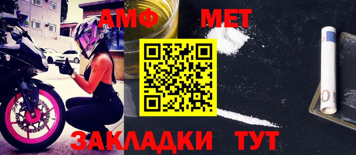 Воткинск  Амфетамин VHQ  Амфетамин  Вход с VPN 