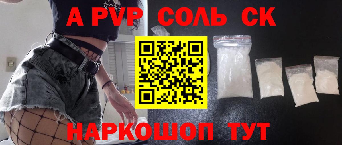 Воткинск  А ПВП VHQ  Alpha PVP VHQ  Вход с VPN  наркота  Альфа ПВП СК КРИС 