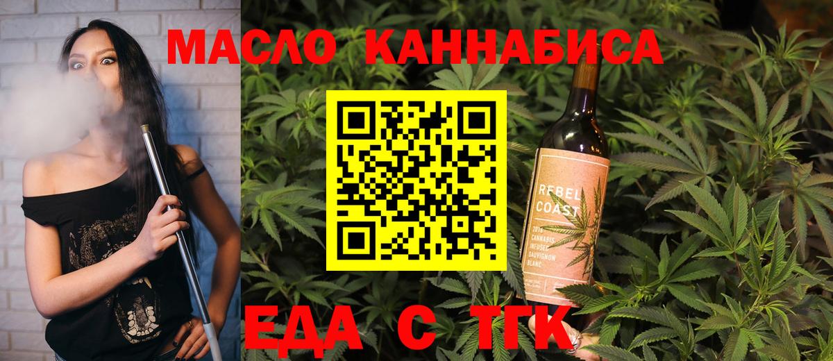 Печенье с ТГК марихуана Воткинск