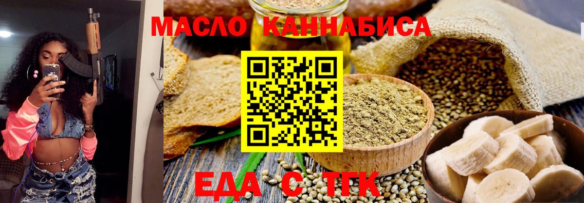 Воткинск  Еда ТГК конопля  Вход с VPN 