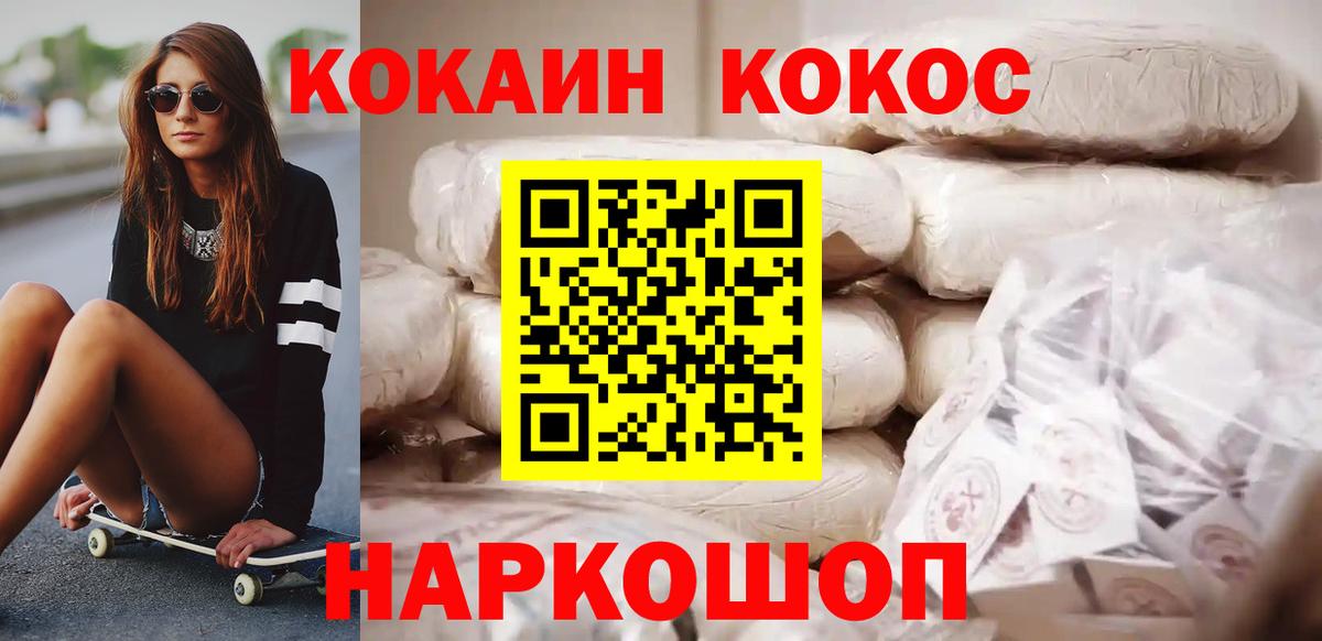 Cocaine Fish Scale  КОКАИН Боливия  КОКАИН  Воткинск  Вход с VPN 