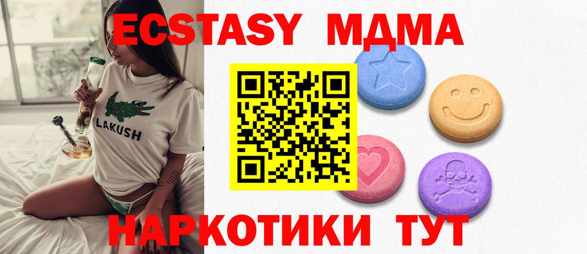 Экстази диски Воткинск