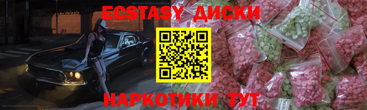 Экстази диски  Вход с VPN  Воткинск  OMG ONION  Экстази mix 