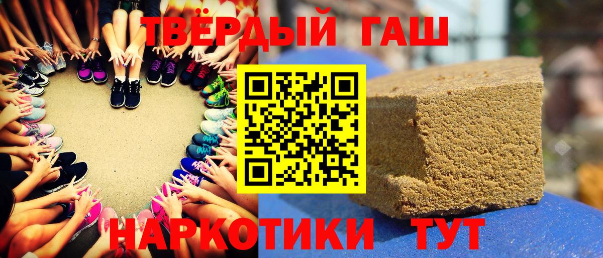 Воткинск  ГАШИШ убойный  Вход с VPN 
