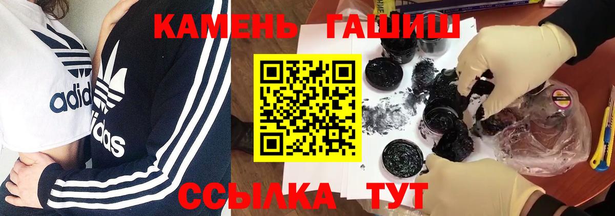 ГАШИШ убойный Воткинск