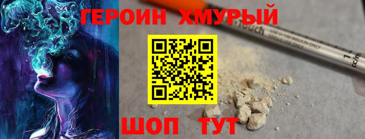 ГЕРОИН Афган Воткинск