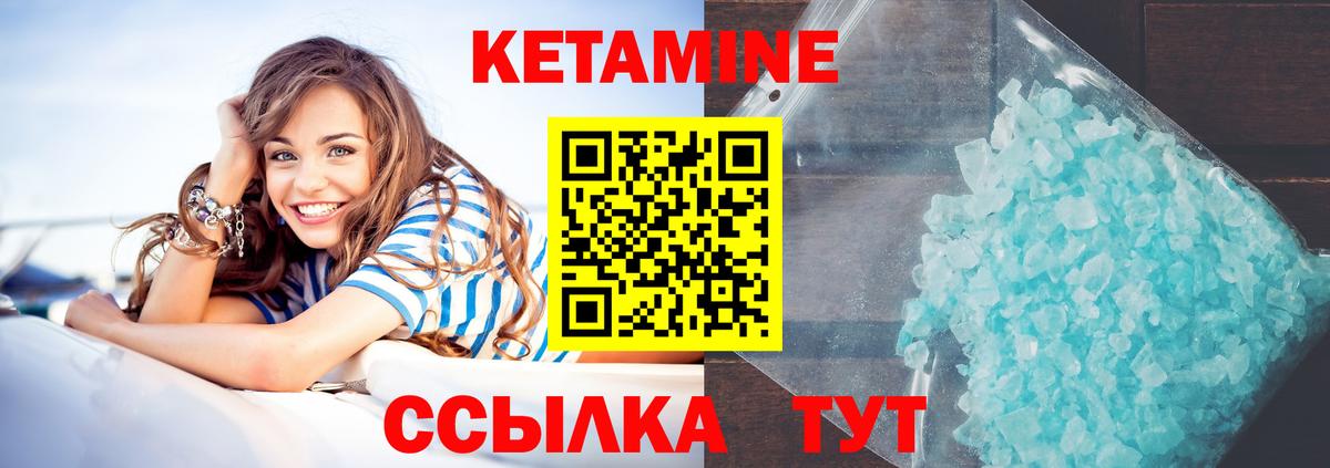 КЕТАМИН VHQ  Кетамин ketamine  Воткинск  Вход с VPN 
