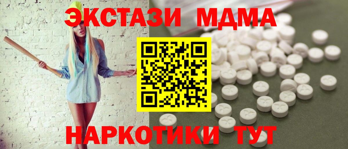 MDMA молли  Вход с VPN  MDMA  Воткинск 