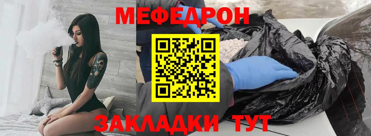 Мефедрон мука Воткинск