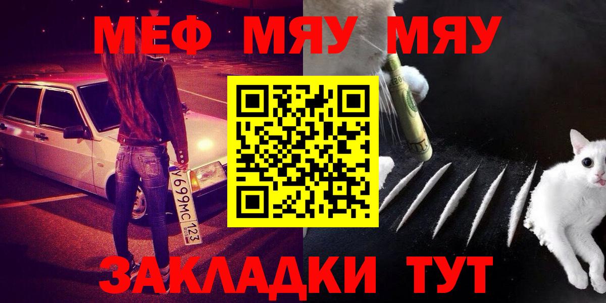 Воткинск  МЯУ-МЯУ 4 MMC  Вход с VPN  Меф  Меф VHQ 