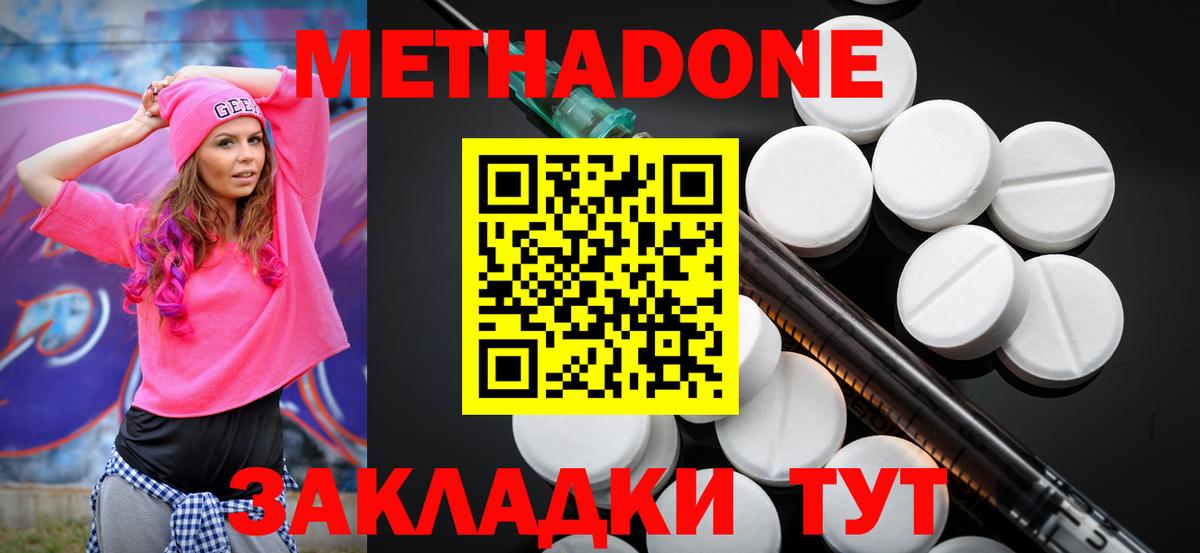 ОМГ ОМГ маркетплейс  МЕТАДОН methadone  Вход с VPN  Метадон мёд  Воткинск 