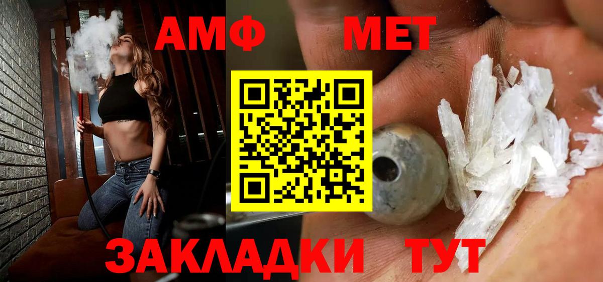 МЕТАМФЕТАМИН пудра  Метамфетамин  Воткинск  Вход с VPN 