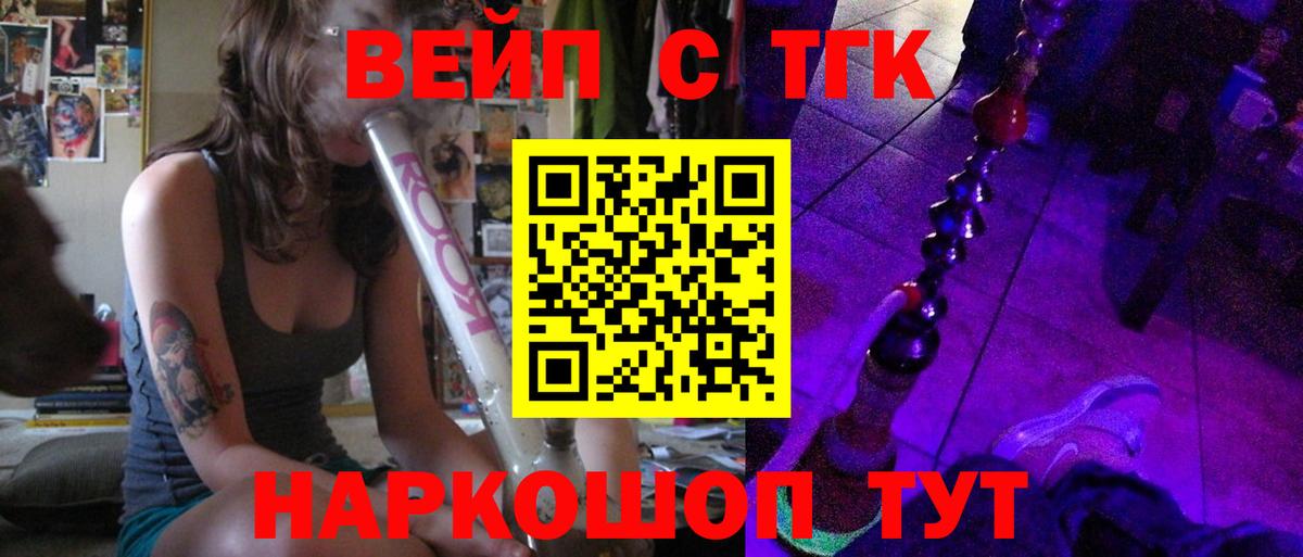 Воткинск  Дистиллят ТГК Wax  Вход с VPN 
